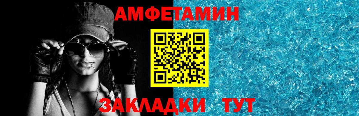 Амфетамин Premium  Вход с VPN  АМФЕТАМИН  Анапа 
