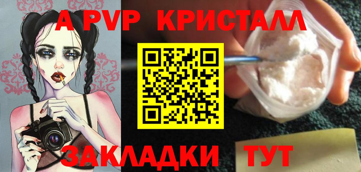 Alfa_PVP VHQ Анапа