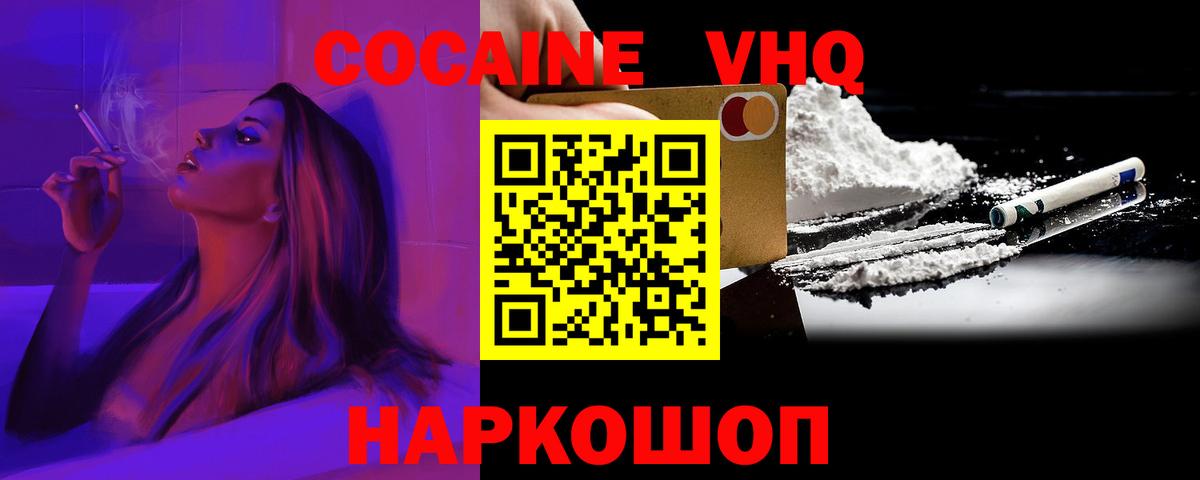 Кокаин Columbia  Вход с VPN  Анапа  КОКАИН  где можно купить   Кокаин Fish Scale 