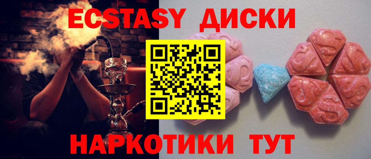 Ecstasy Punisher  Вход с VPN  Анапа  Экстази XTC 