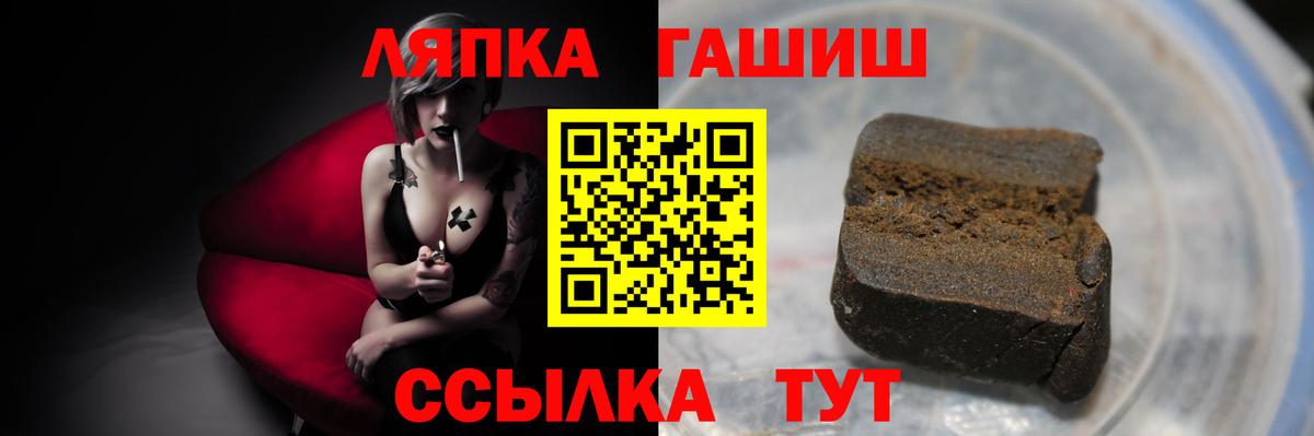Гашиш ice o lator Анапа
