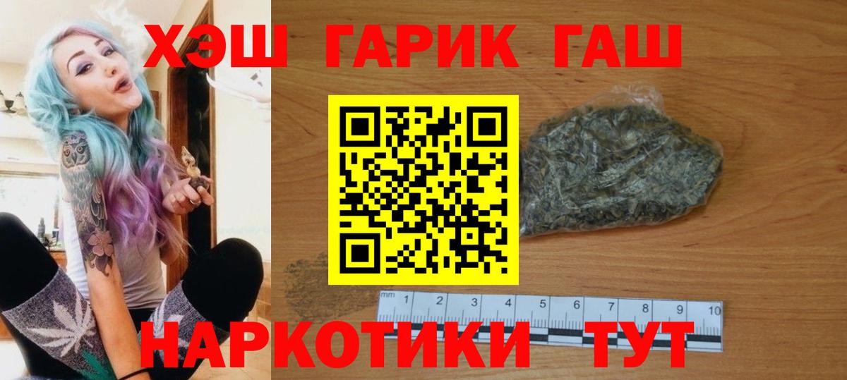 Анапа  Гашиш AMNESIA HAZE  Вход с VPN  ГАШИШ убойный 