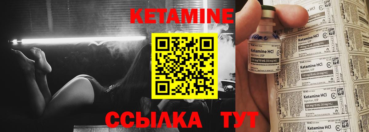 КЕТАМИН ketamine  КЕТАМИН ketamine  Вход с VPN  blacksprut зеркало  Анапа 