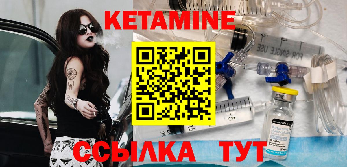 Кетамин ketamine Анапа