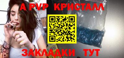 a pvp Абинск
