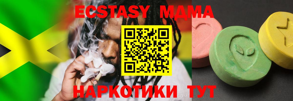МДМА Molly Анапа