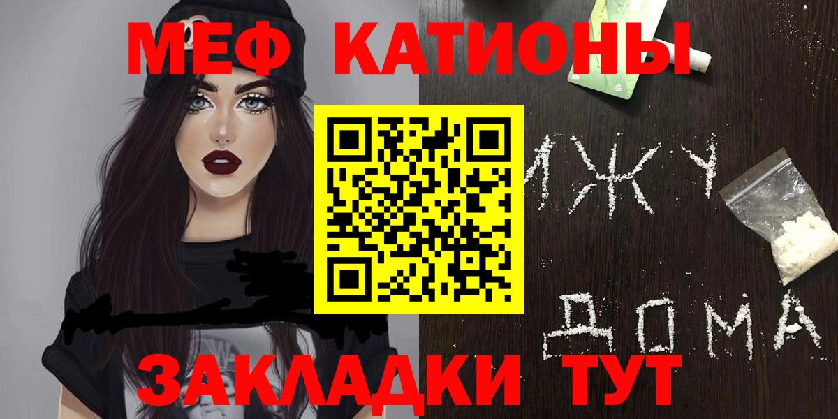 Анапа  Мефедрон mephedrone  Мефедрон  МЕФ  Вход с VPN  Мефедрон кристаллы 