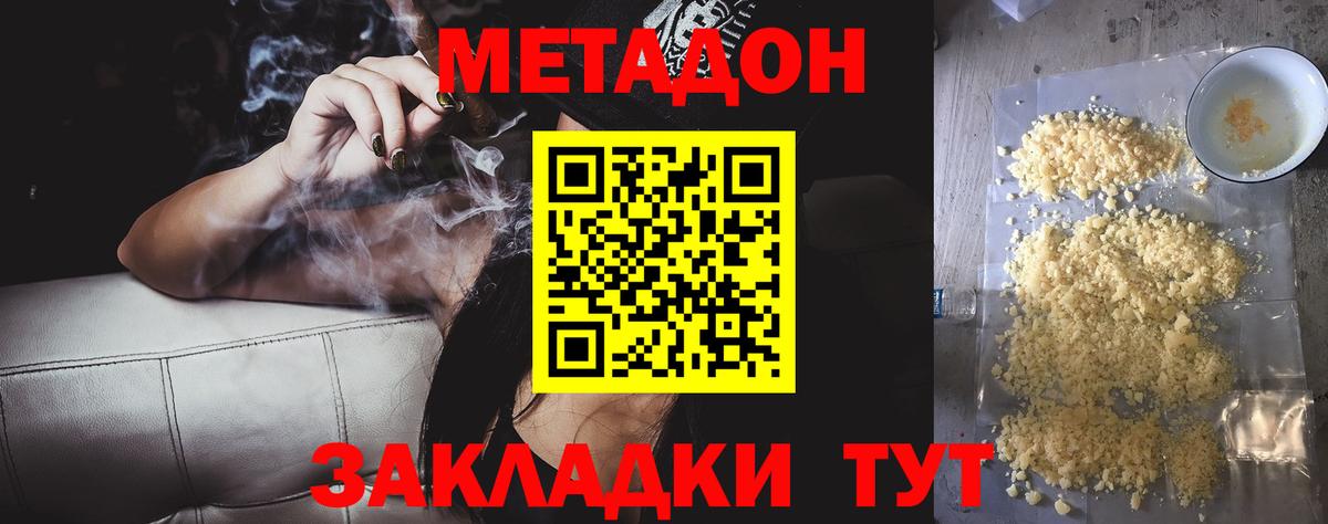 МЕТАДОН кристалл  Вход с VPN  блэк спрут tor  Анапа 